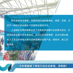 2019上海國(guó)際生物發(fā)酵展,展前攻略,讓您出行無(wú)憂(yōu)