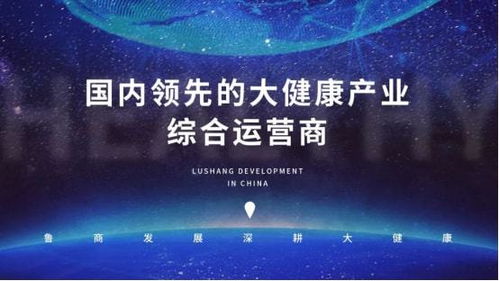 魯商發(fā)展 雙輪驅動,持續(xù)深耕大健康