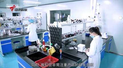 廣東新焦點(diǎn)報(bào)道廣東電視臺(tái)播出-廣東領(lǐng)秀首美生物科技