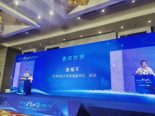 第六屆應用生物技術國際會議圓滿落幕，天津科技大學等機構共促生物科技發展