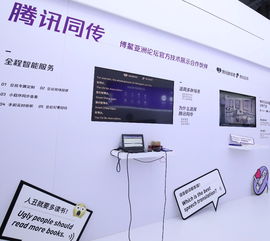 首屆智博會科技亮點(diǎn)紛呈，騰訊AI翻譯引領(lǐng)智能產(chǎn)品新潮流