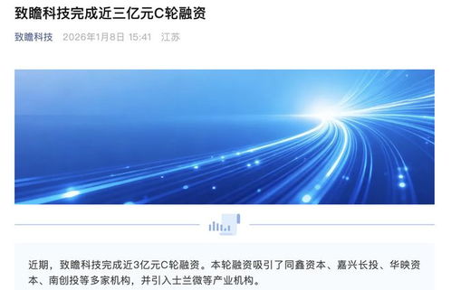 士蘭微入局致瞻科技C輪融資，智能控制新賽道開啟具身智能時代